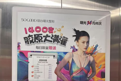 张家界电梯广告